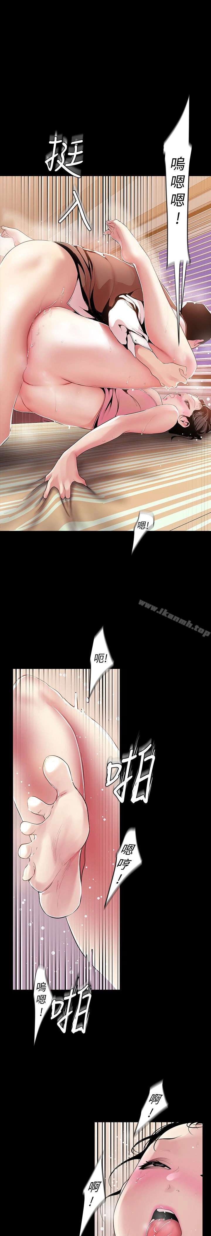 美丽新世界 第43话-隔壁女人成熟的肉体 第21页