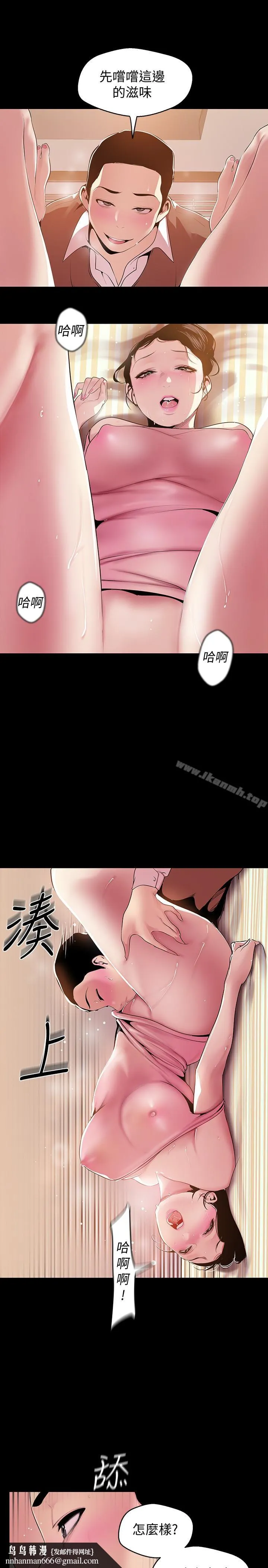 美丽新世界 第43话-隔壁女人成熟的肉体 第18页