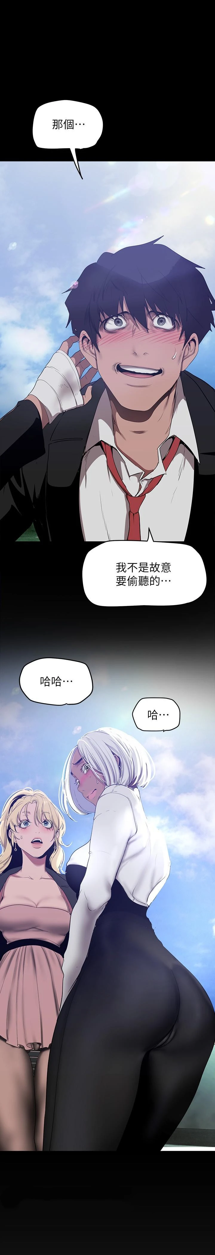 美丽新世界 第154话-安小薇课长大胆的提议 第36页