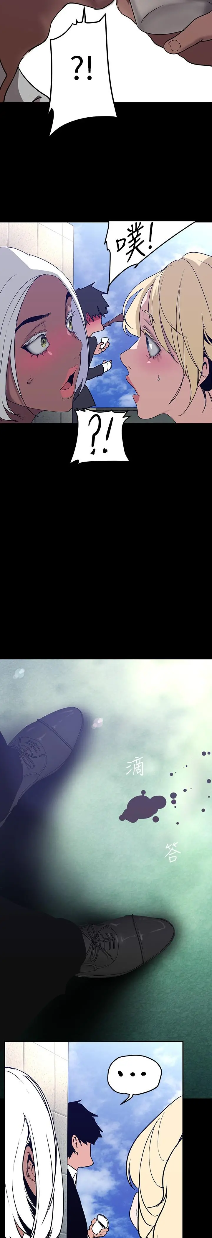 美丽新世界 第154话-安小薇课长大胆的提议 第34页