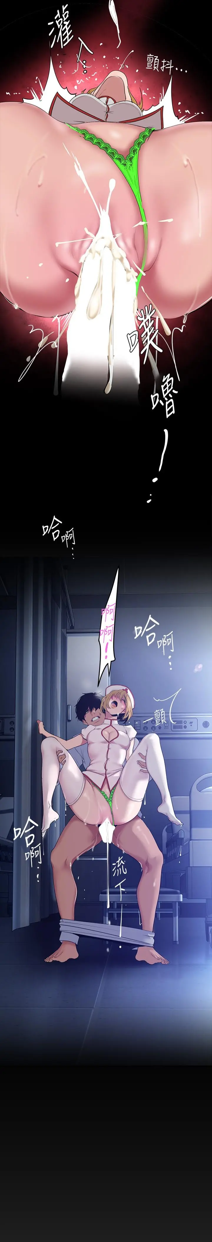 美丽新世界 第154话-安小薇课长大胆的提议 第13页