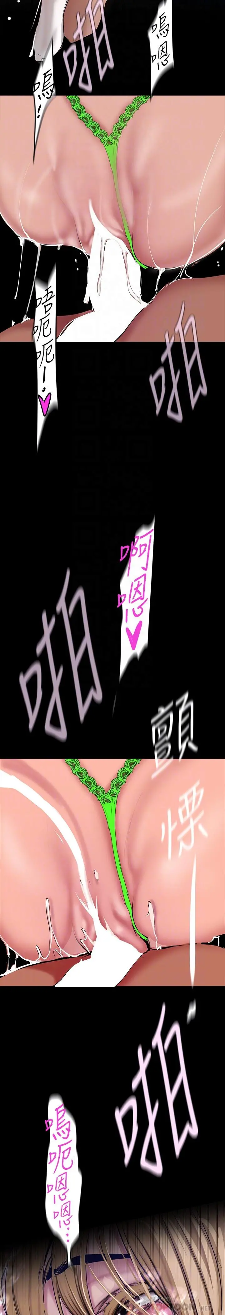 美丽新世界 第154话-安小薇课长大胆的提议 第10页