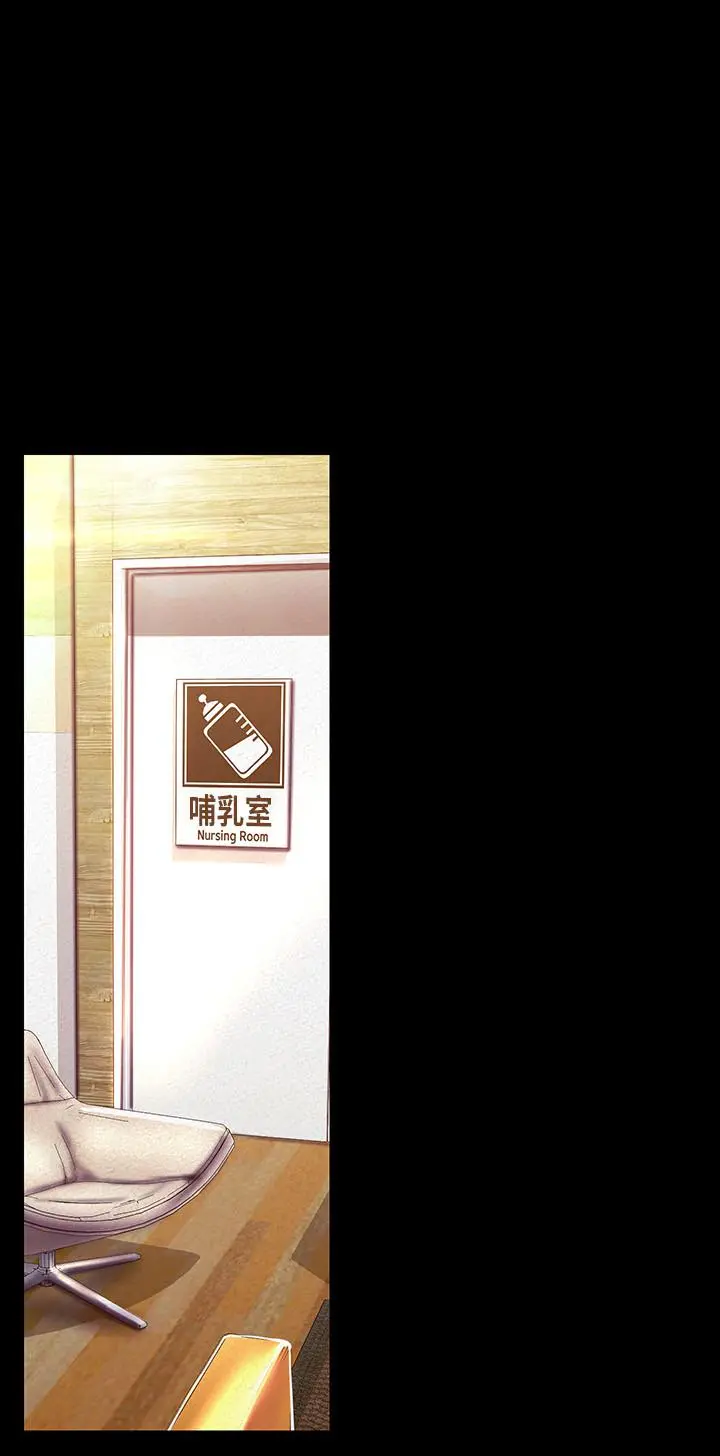 美丽新世界 第106话-慌张的副社长 第24页