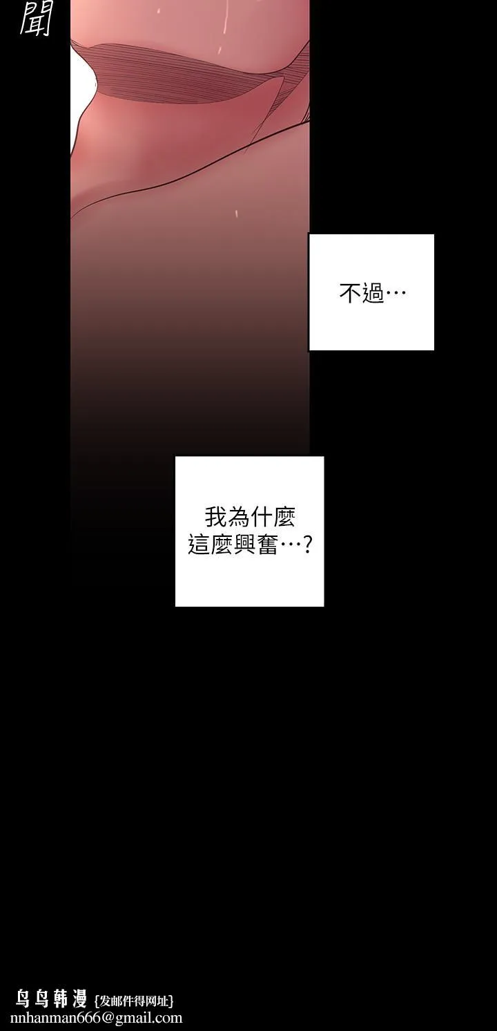 美丽新世界 第99话-被羞辱的同时感受到快感 第19页