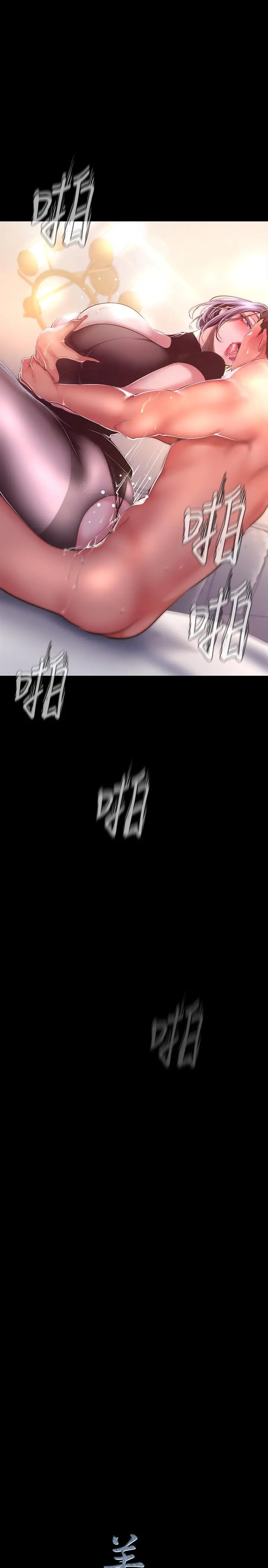 美丽新世界 第99话-被羞辱的同时感受到快感 第33页