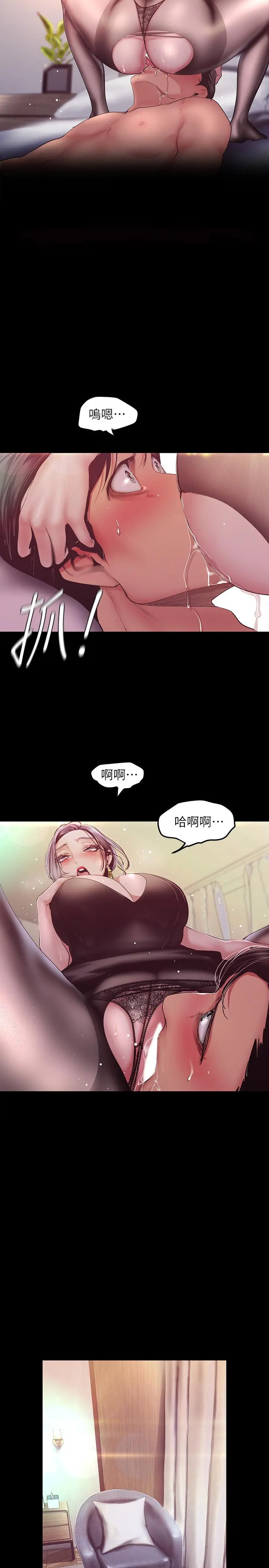 美丽新世界 第99话-被羞辱的同时感受到快感 第22页