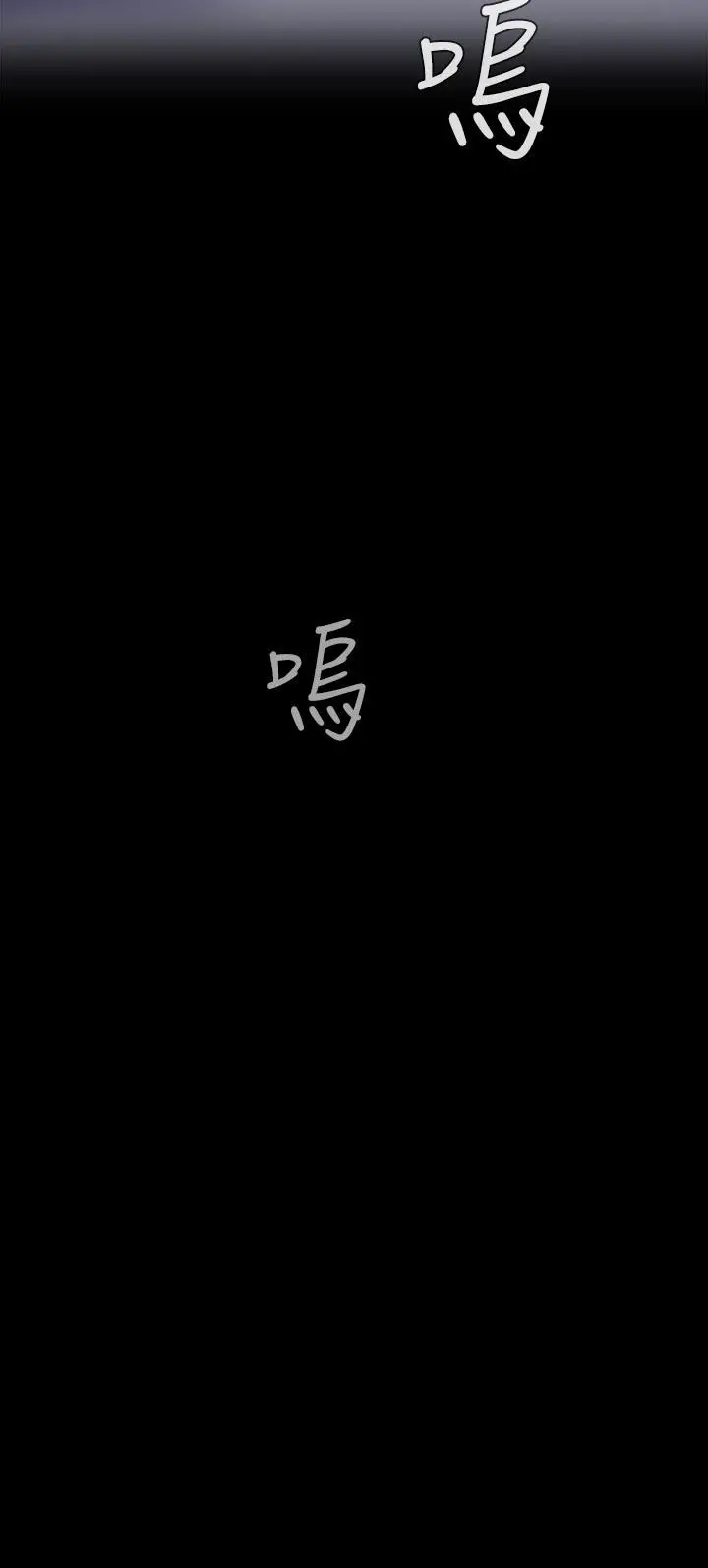 美丽新世界 第99话-被羞辱的同时感受到快感 第3页