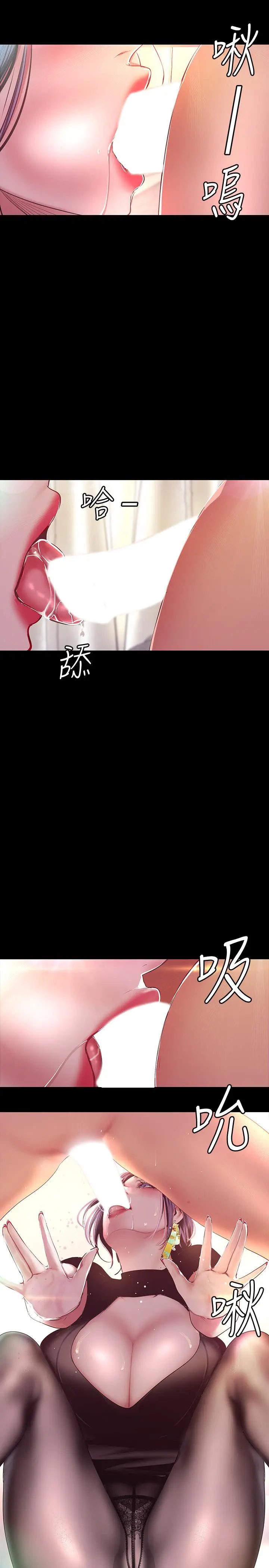 美丽新世界 第99话-被羞辱的同时感受到快感 第5页