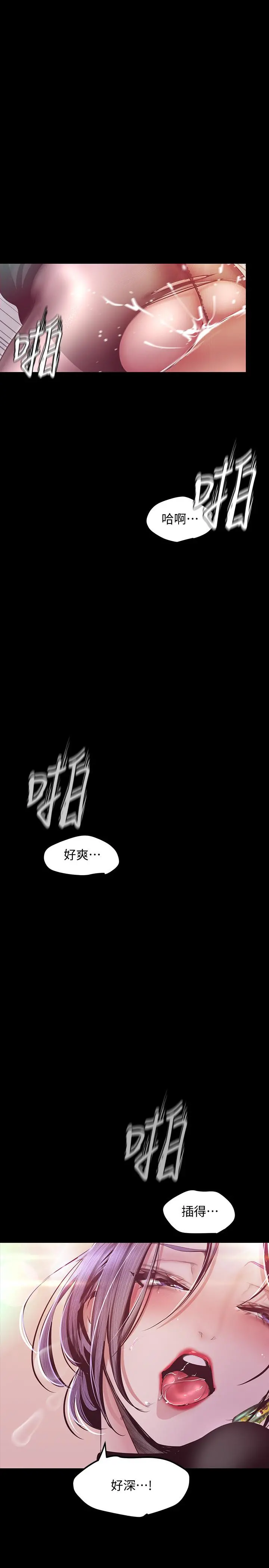 美丽新世界 第99话-被羞辱的同时感受到快感 第32页