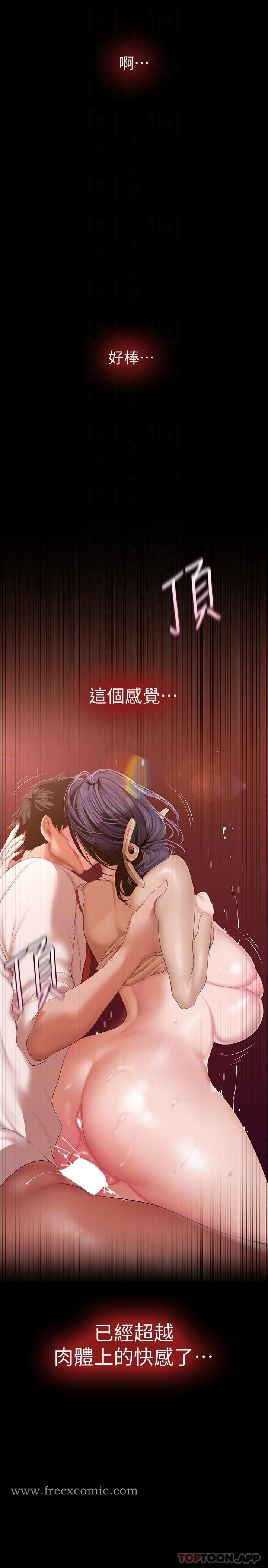 美丽新世界 第192话-变成女大学生的罗素莉 第30页