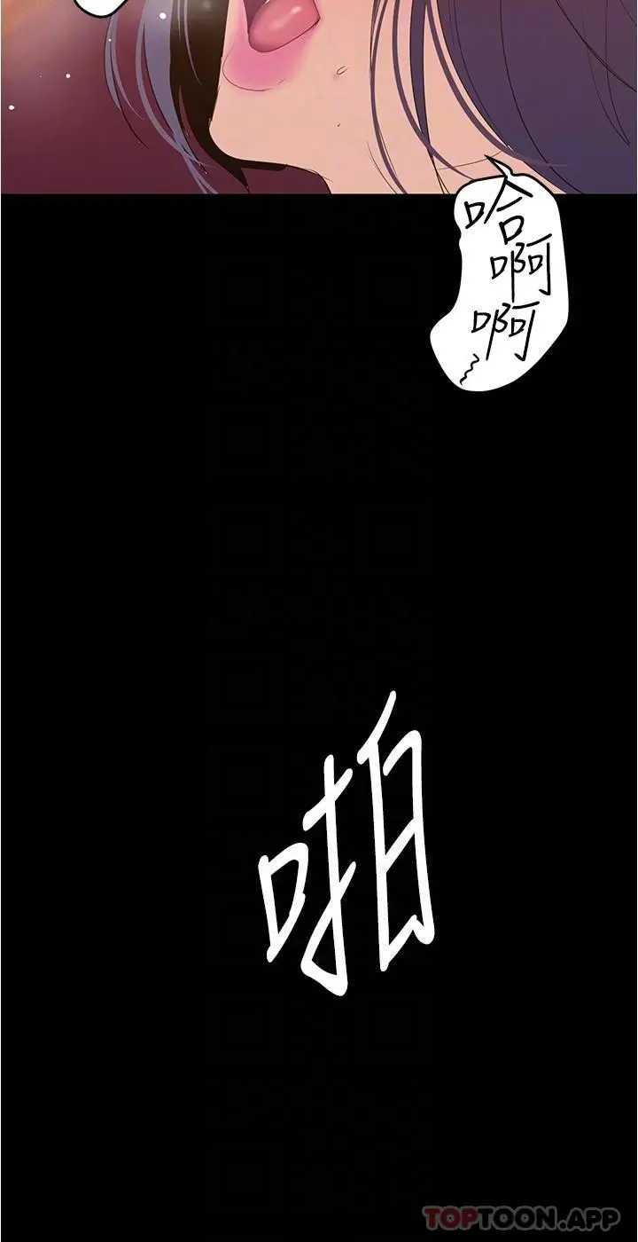 美丽新世界 第192话-变成女大学生的罗素莉 第24页