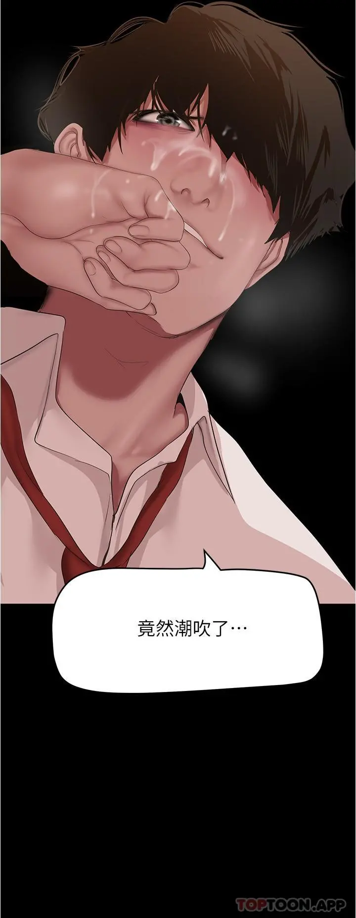 美丽新世界 第192话-变成女大学生的罗素莉 第12页
