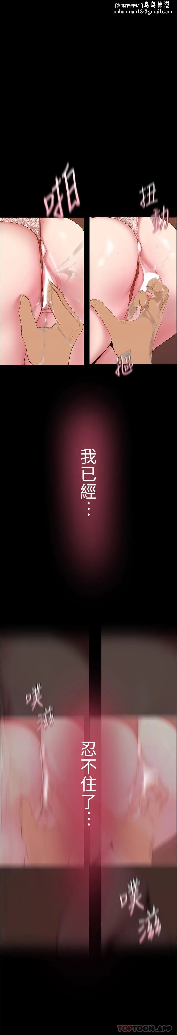 美丽新世界 第192话-变成女大学生的罗素莉 第1页