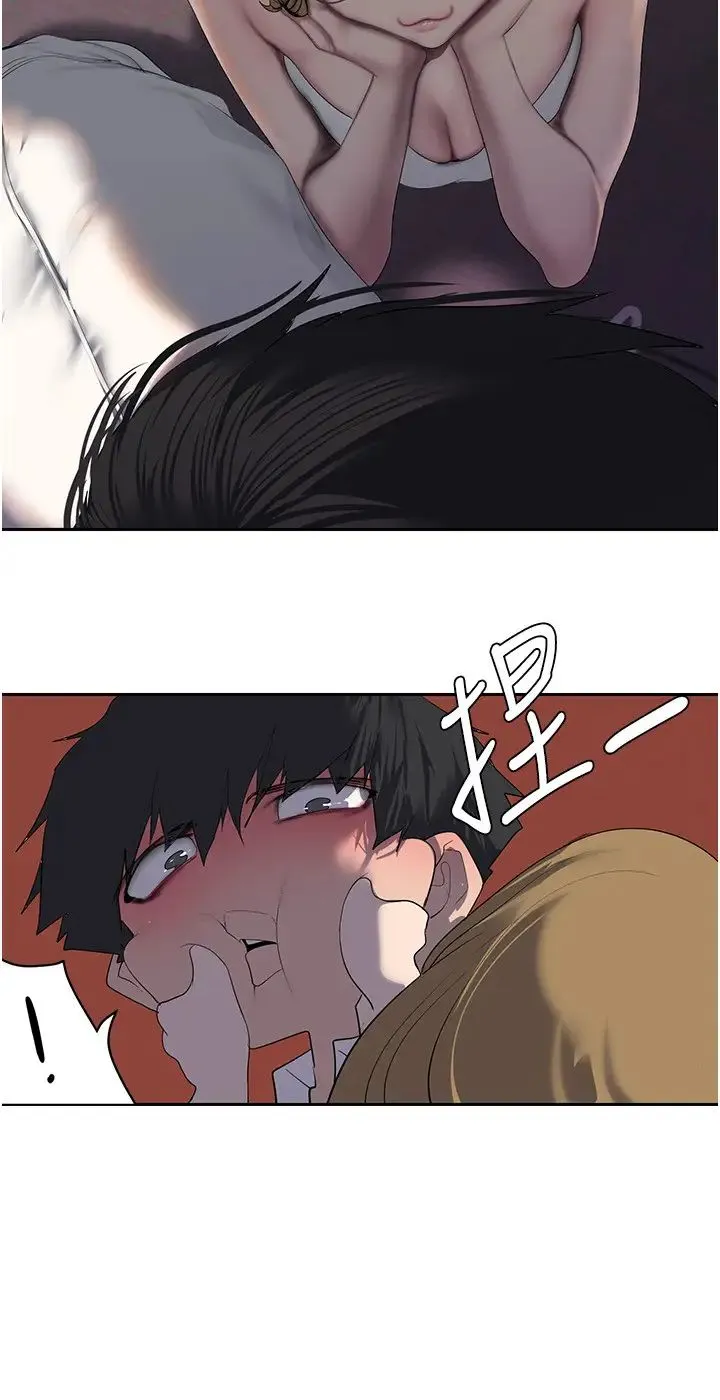 美丽新世界 第257話-陷入火海的兩個人 第8页
