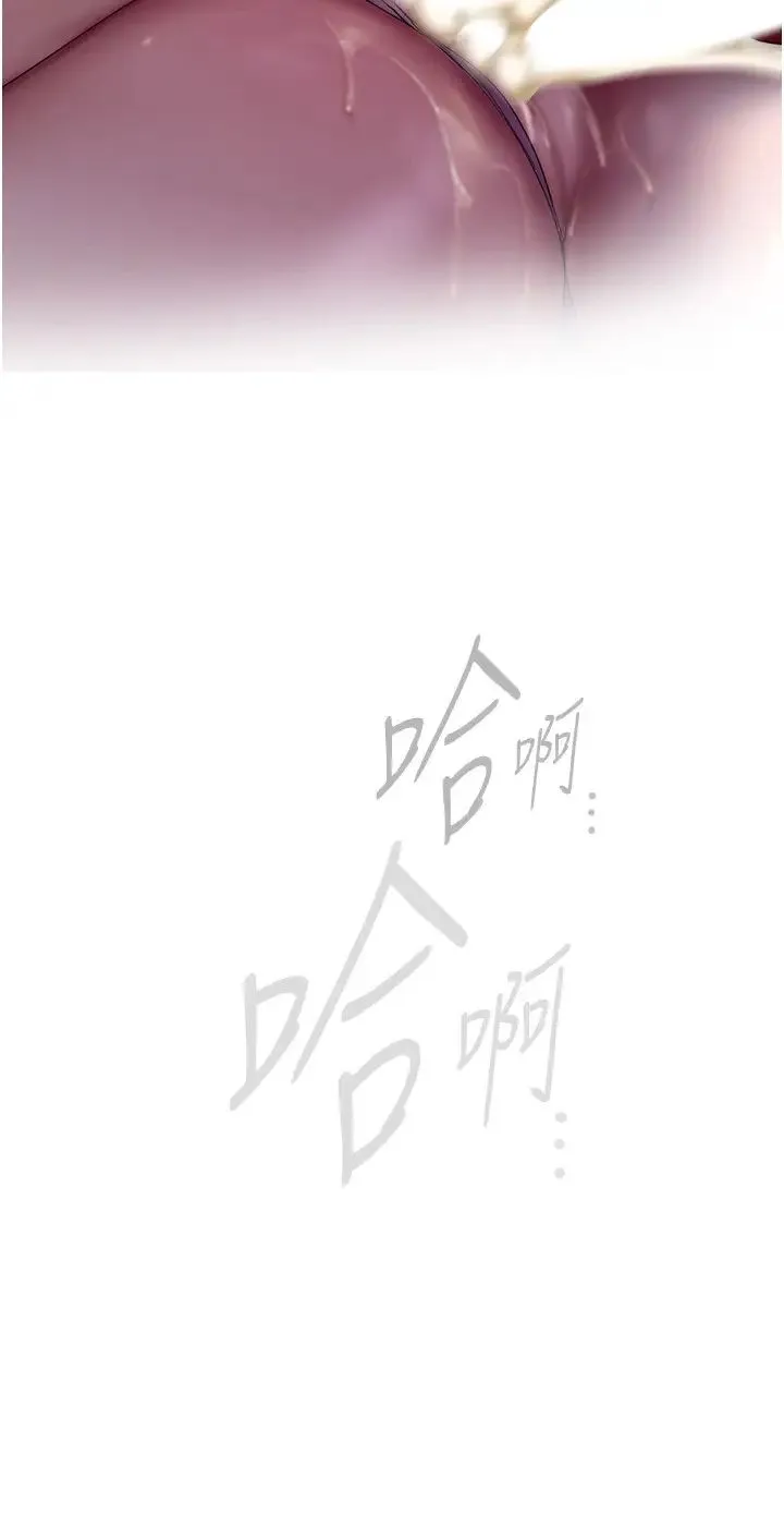 美丽新世界 第257話-陷入火海的兩個人 第29页