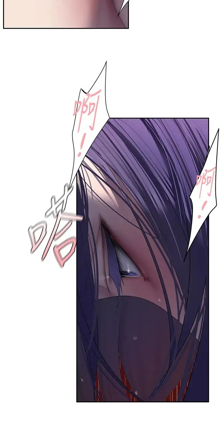 美丽新世界 第257話-陷入火海的兩個人 第21页