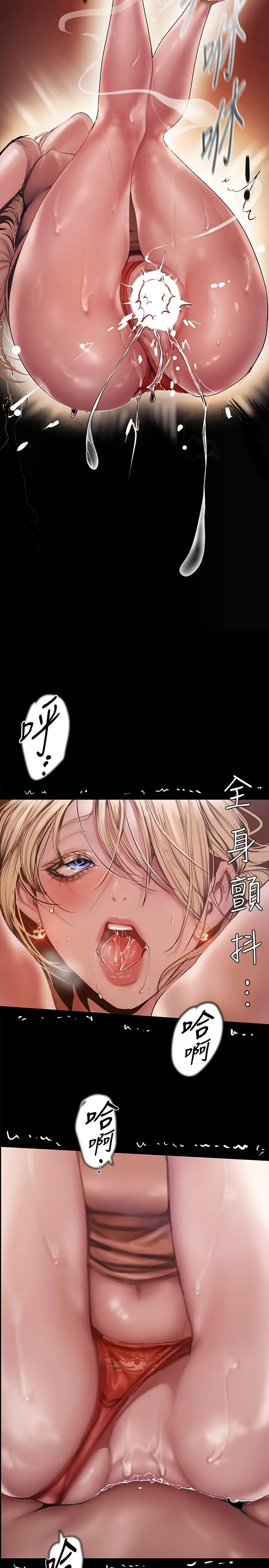 美丽新世界 第131话-在仓库的激烈碰撞 第22页
