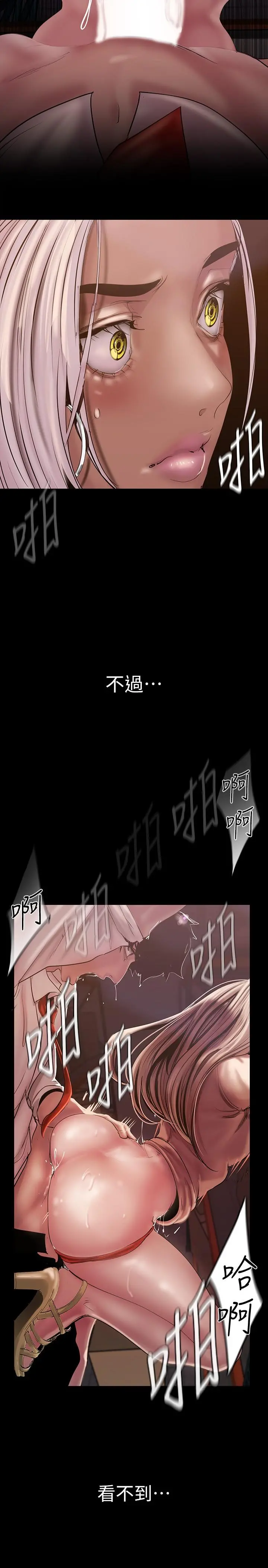 美丽新世界 第131话-在仓库的激烈碰撞 第7页