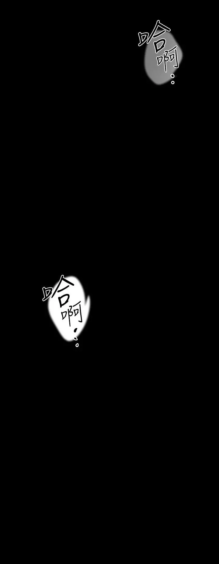 美丽新世界 第131话-在仓库的激烈碰撞 第28页