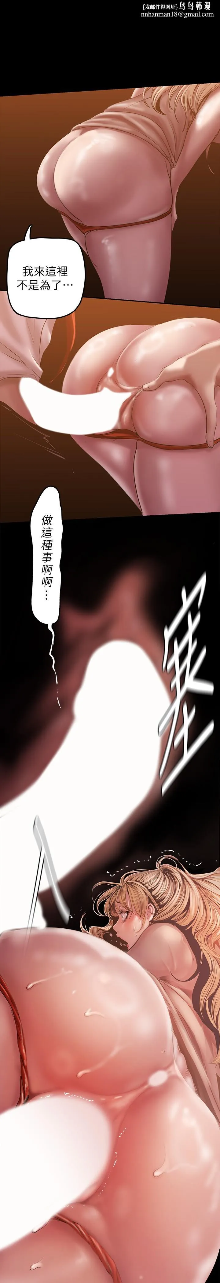 美丽新世界 第131话-在仓库的激烈碰撞 第1页