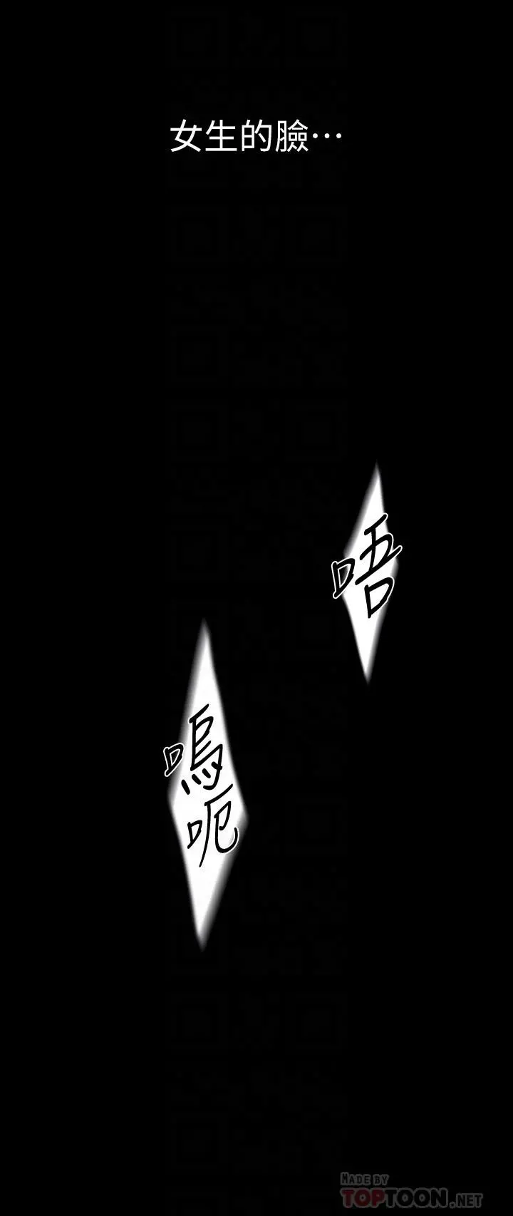 美丽新世界 第131话-在仓库的激烈碰撞 第8页