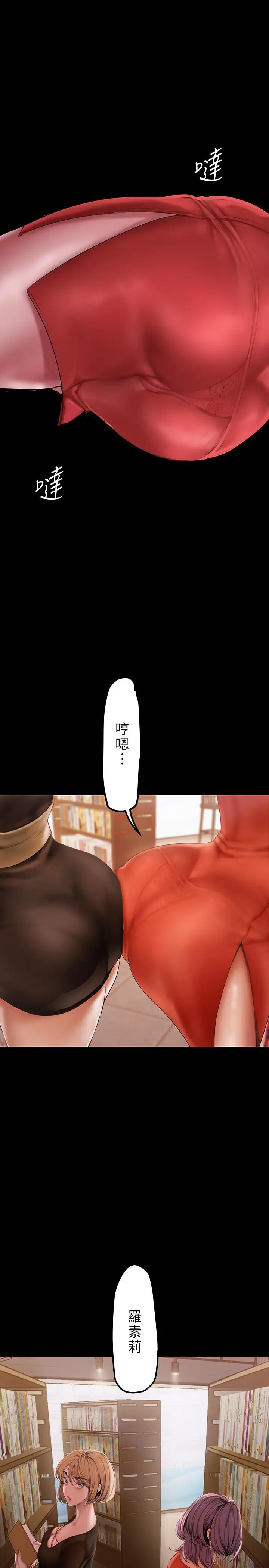 美丽新世界 第131话-在仓库的激烈碰撞 第41页
