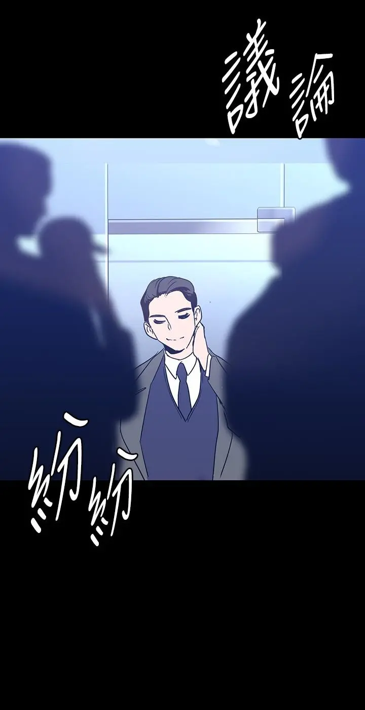 美丽新世界 第169话-被揭露的偷拍事件真凶 第30页