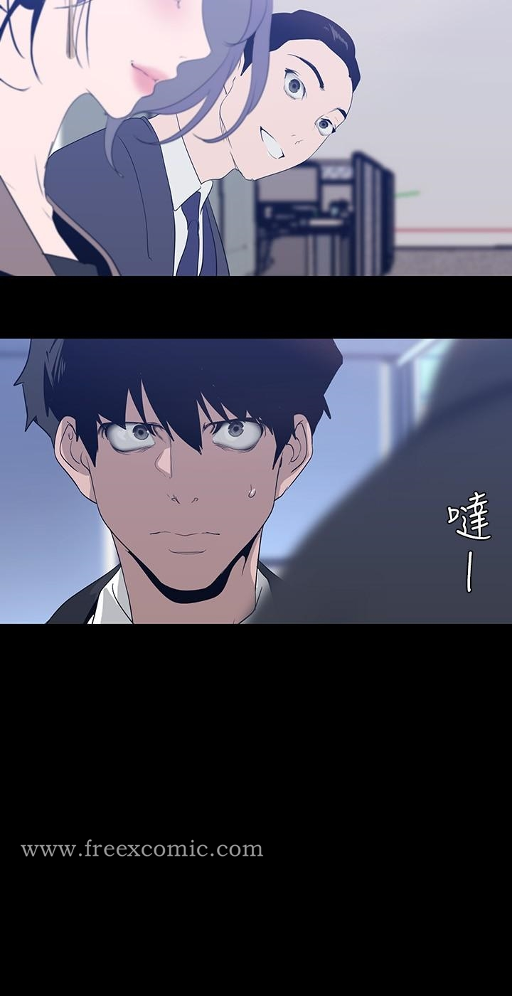 美丽新世界 第169话-被揭露的偷拍事件真凶 第34页