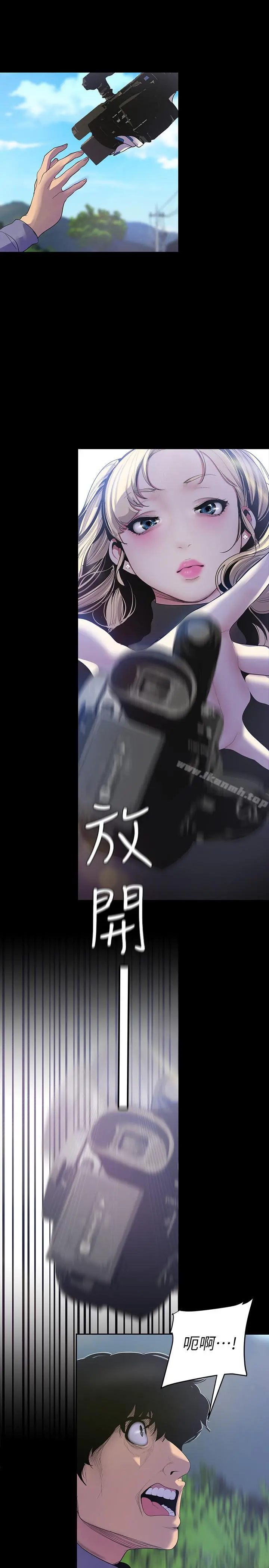 美丽新世界 第58话-做爱心之余顺便做爱 第6页