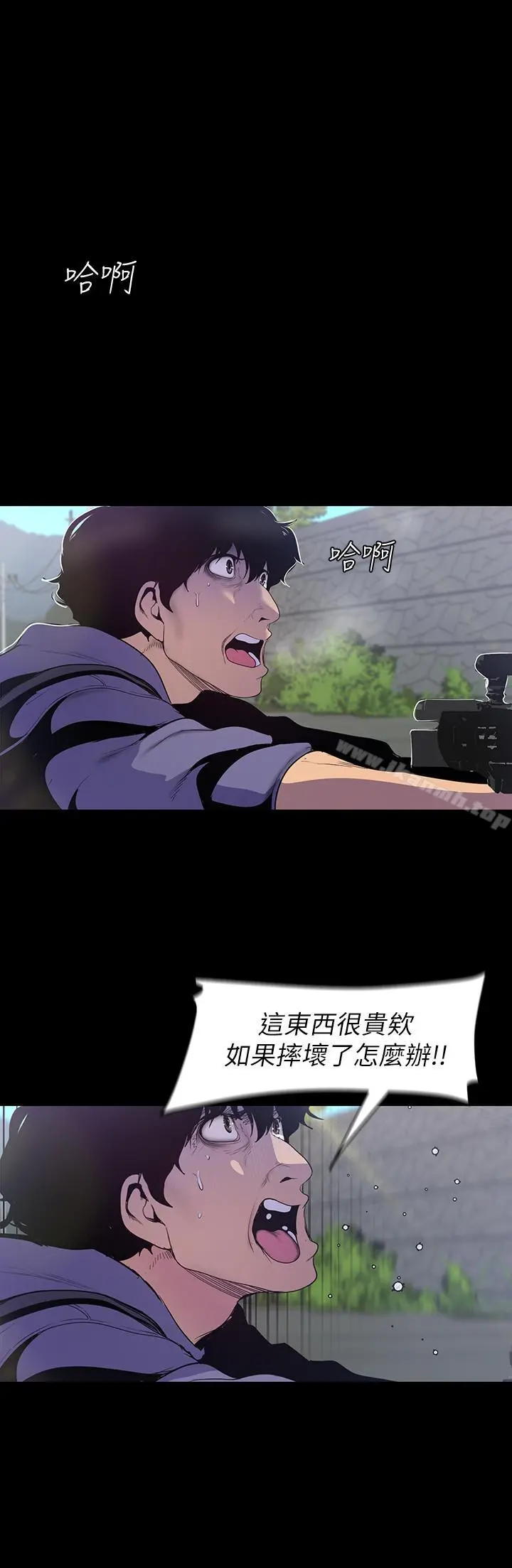 美丽新世界 第58话-做爱心之余顺便做爱 第7页