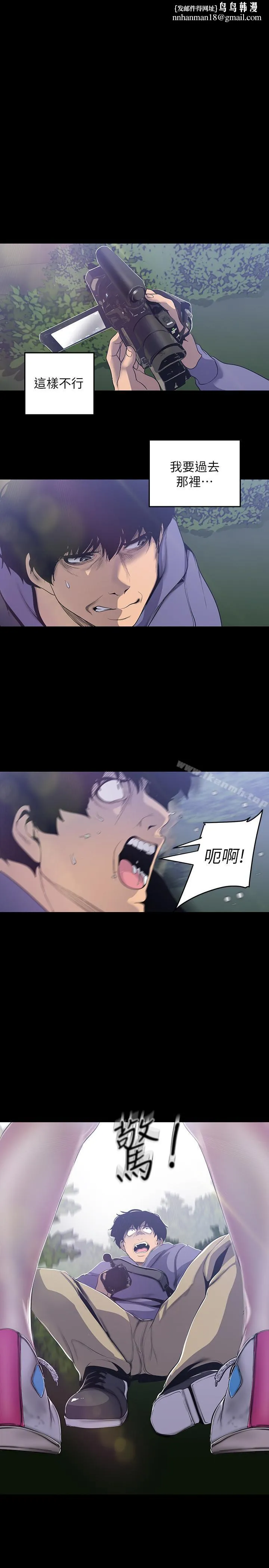 美丽新世界 第58话-做爱心之余顺便做爱 第1页