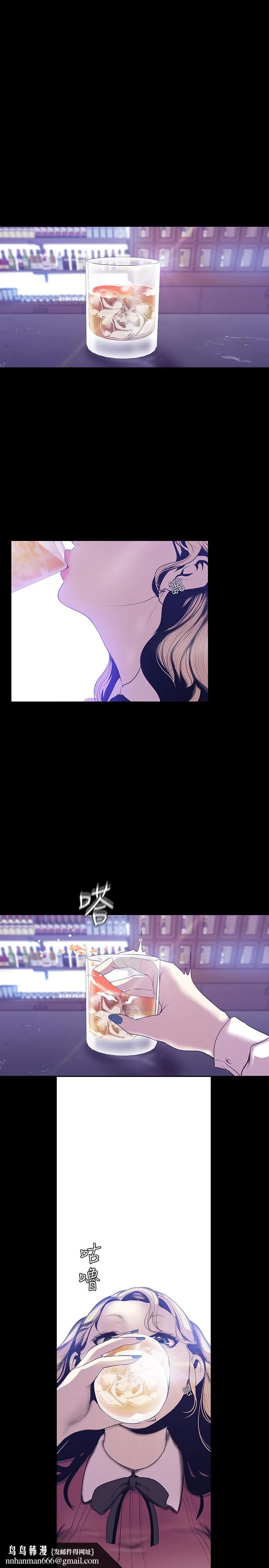 美丽新世界 第65话-来玩玩这个男人吧 第15页