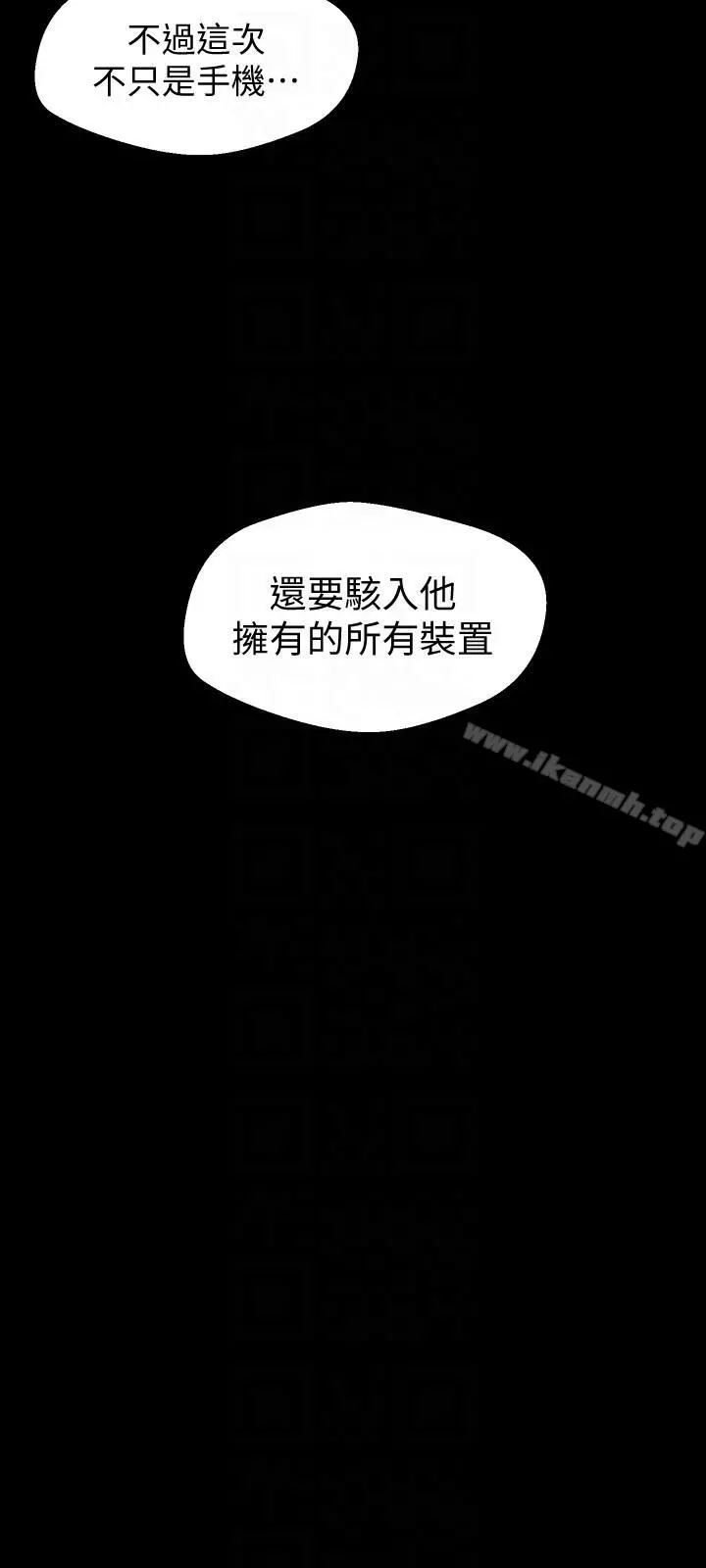 美丽新世界 第40话-两人独处的空间 第21页