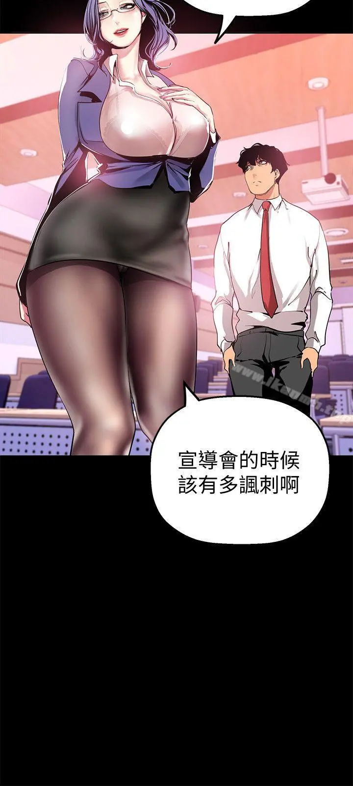 美丽新世界 第25话-罗素莉隐藏的秘密 第9页