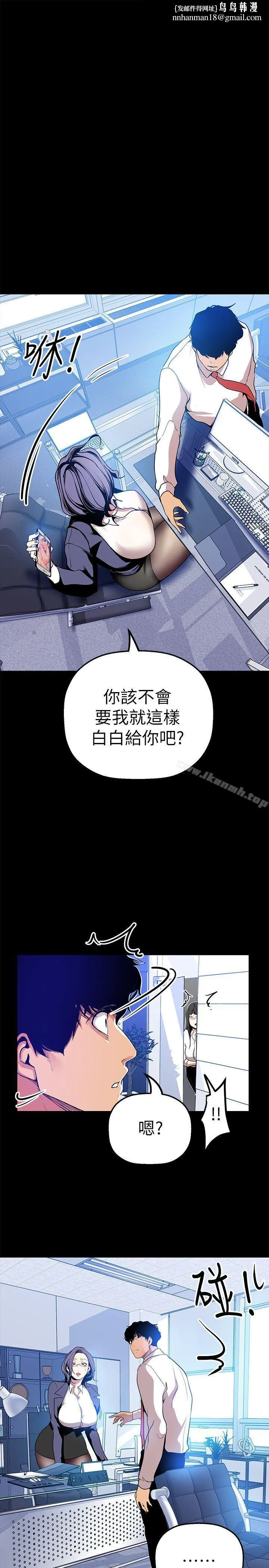 美丽新世界 第25话-罗素莉隐藏的秘密 第1页