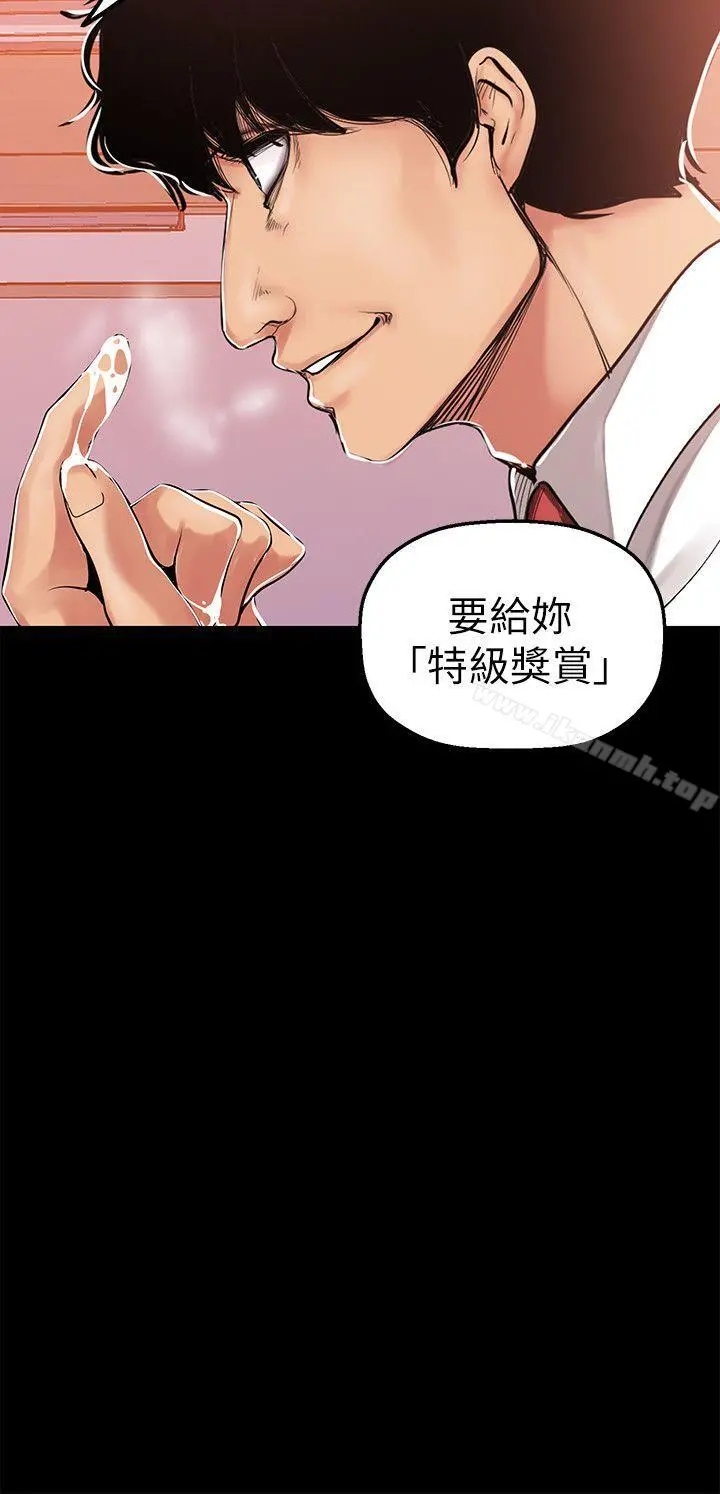 美丽新世界 第25话-罗素莉隐藏的秘密 第15页