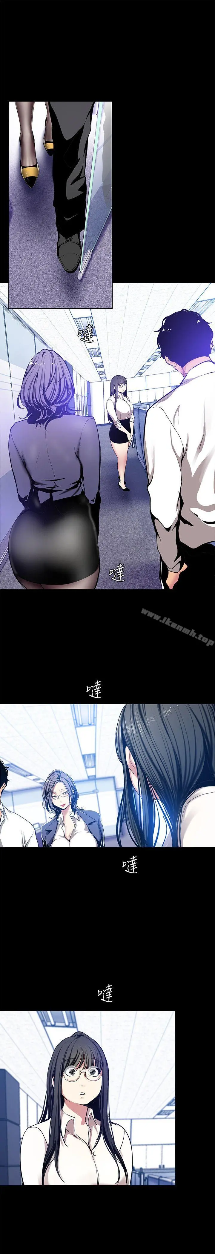 美丽新世界 第25话-罗素莉隐藏的秘密 第4页
