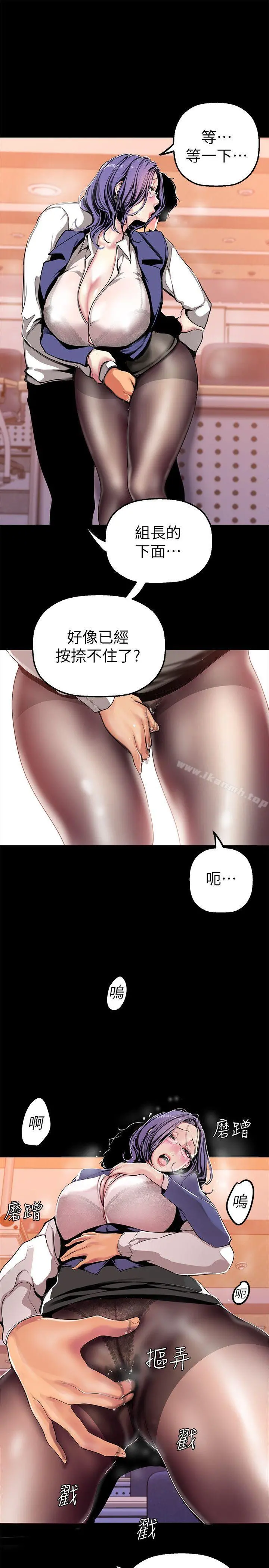 美丽新世界 第25话-罗素莉隐藏的秘密 第16页