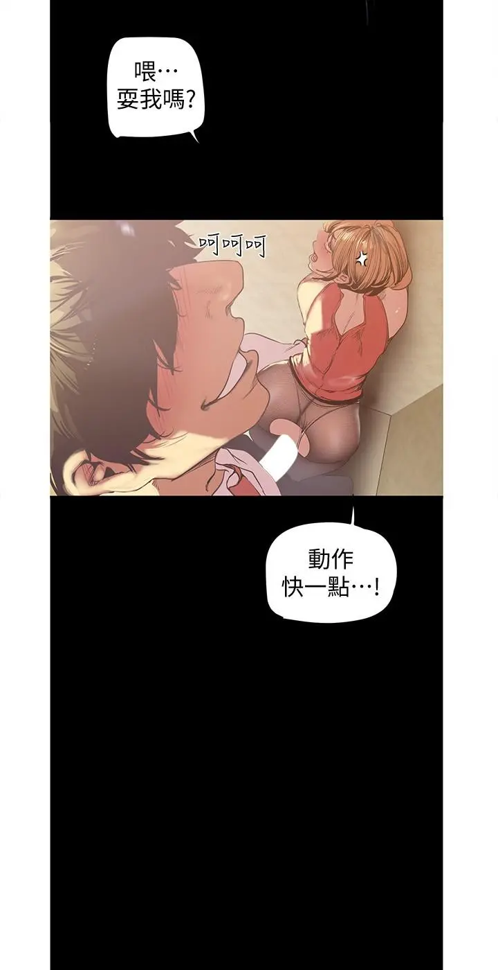 美丽新世界 第120话-罗素莉，你自己在动啊？ 第22页