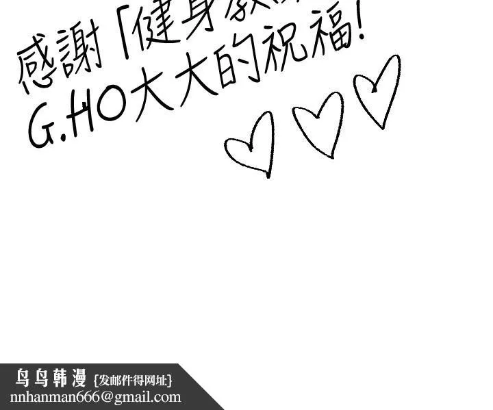 美丽新世界 第120话-罗素莉，你自己在动啊？ 第31页