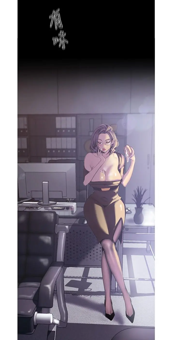 美丽新世界 第120话-罗素莉，你自己在动啊？ 第15页