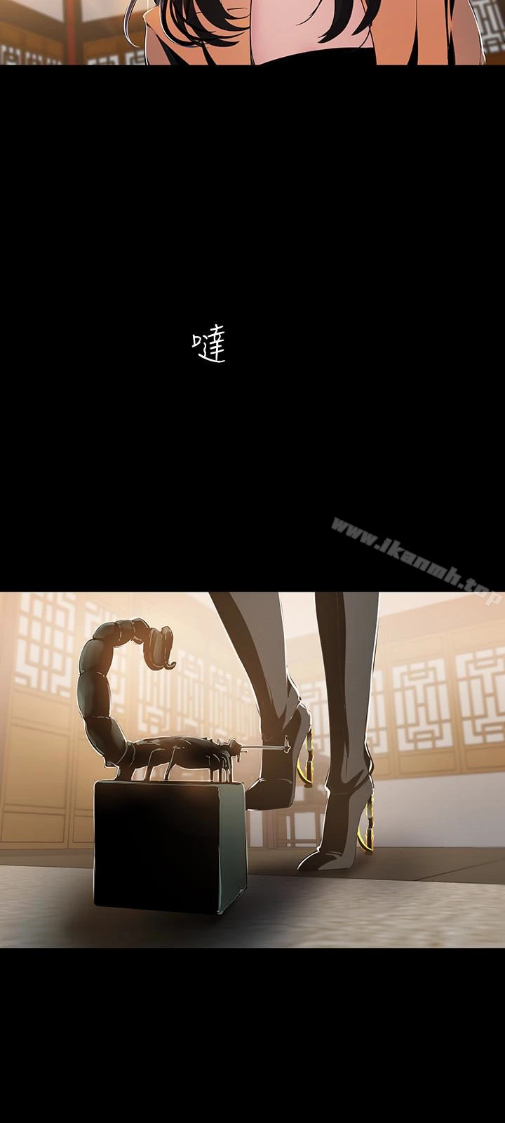 美丽新世界 第46话-父女间的丑陋赌局 第6页