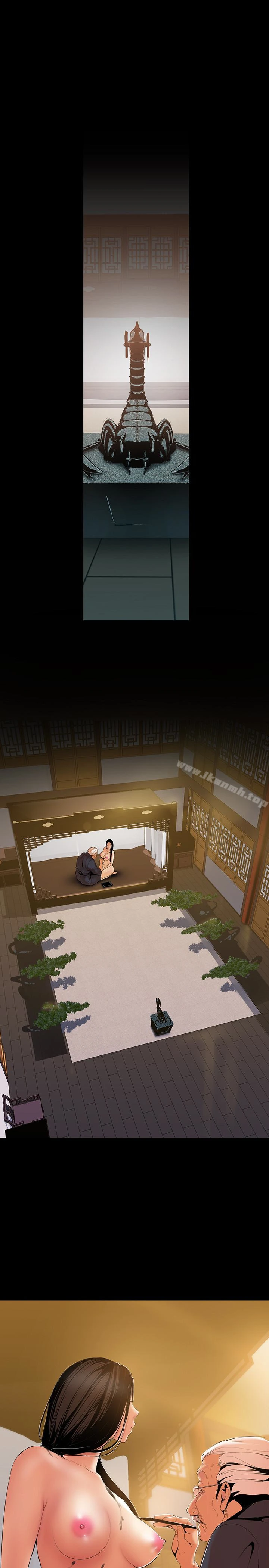 美丽新世界 第46话-父女间的丑陋赌局 第4页