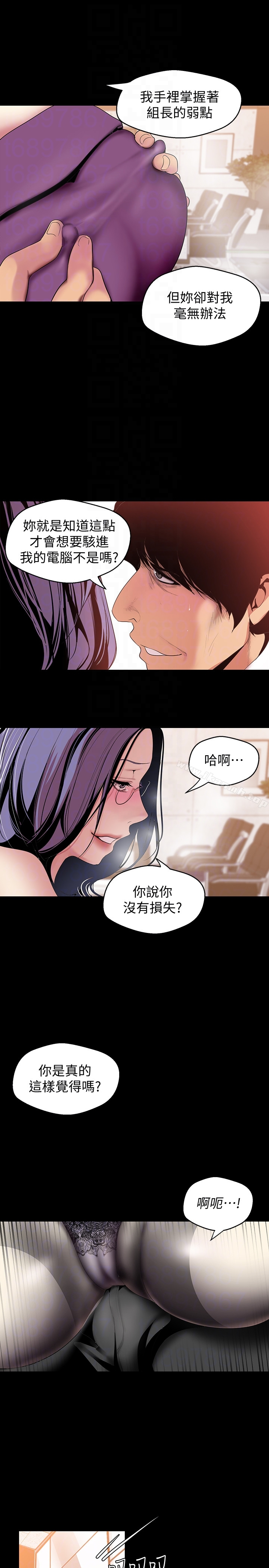 美丽新世界 第46话-父女间的丑陋赌局 第25页