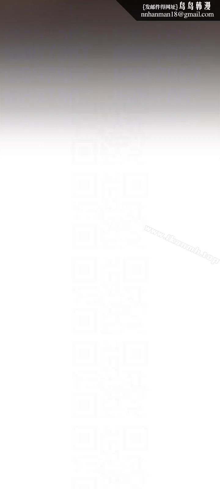 美丽新世界 第46话-父女间的丑陋赌局 第15页