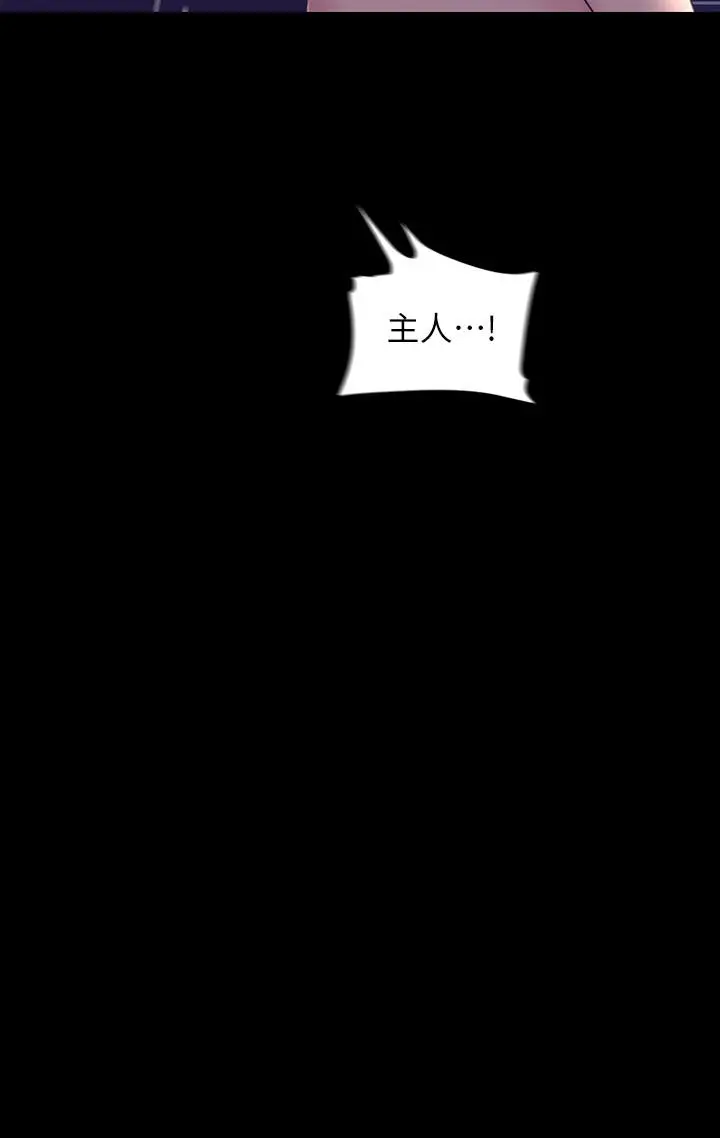 美丽新世界 第95话-宣传组课长登场 第11页