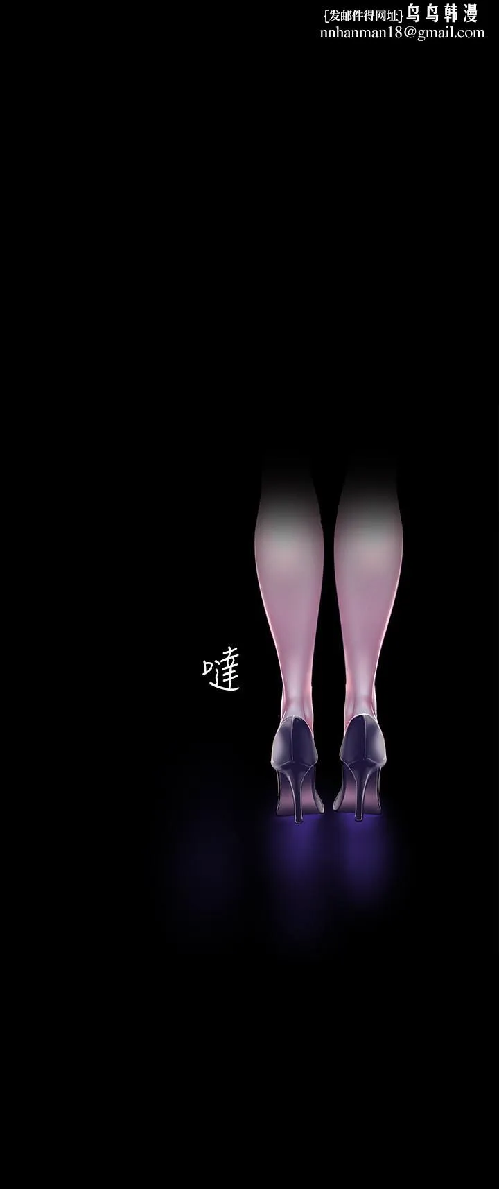 美丽新世界 第95话-宣传组课长登场 第19页