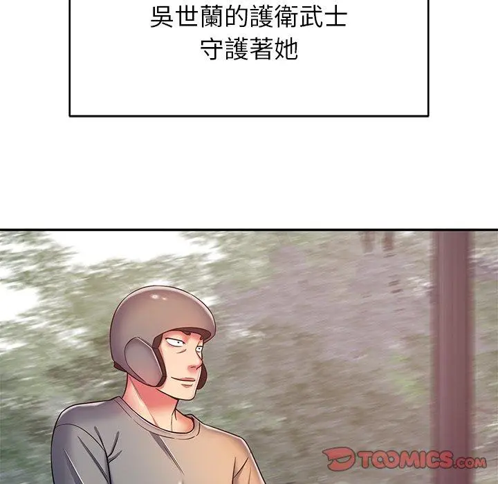 邻居的滋味 第17话 第76页