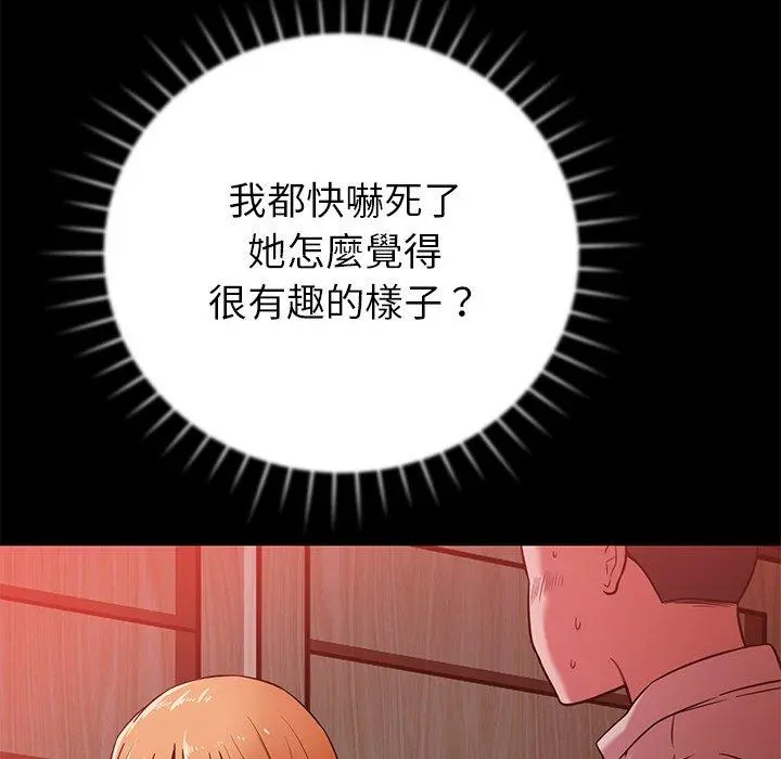 邻居的滋味 第17话 第163页