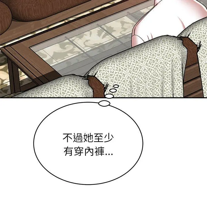 邻居的滋味 第17话 第89页